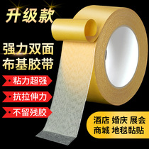 Cloth-based double-sided adhesive tape with carpet floor splicing waterproof high-temperature-free high viscosity transparent mesh double-sided adhesive
