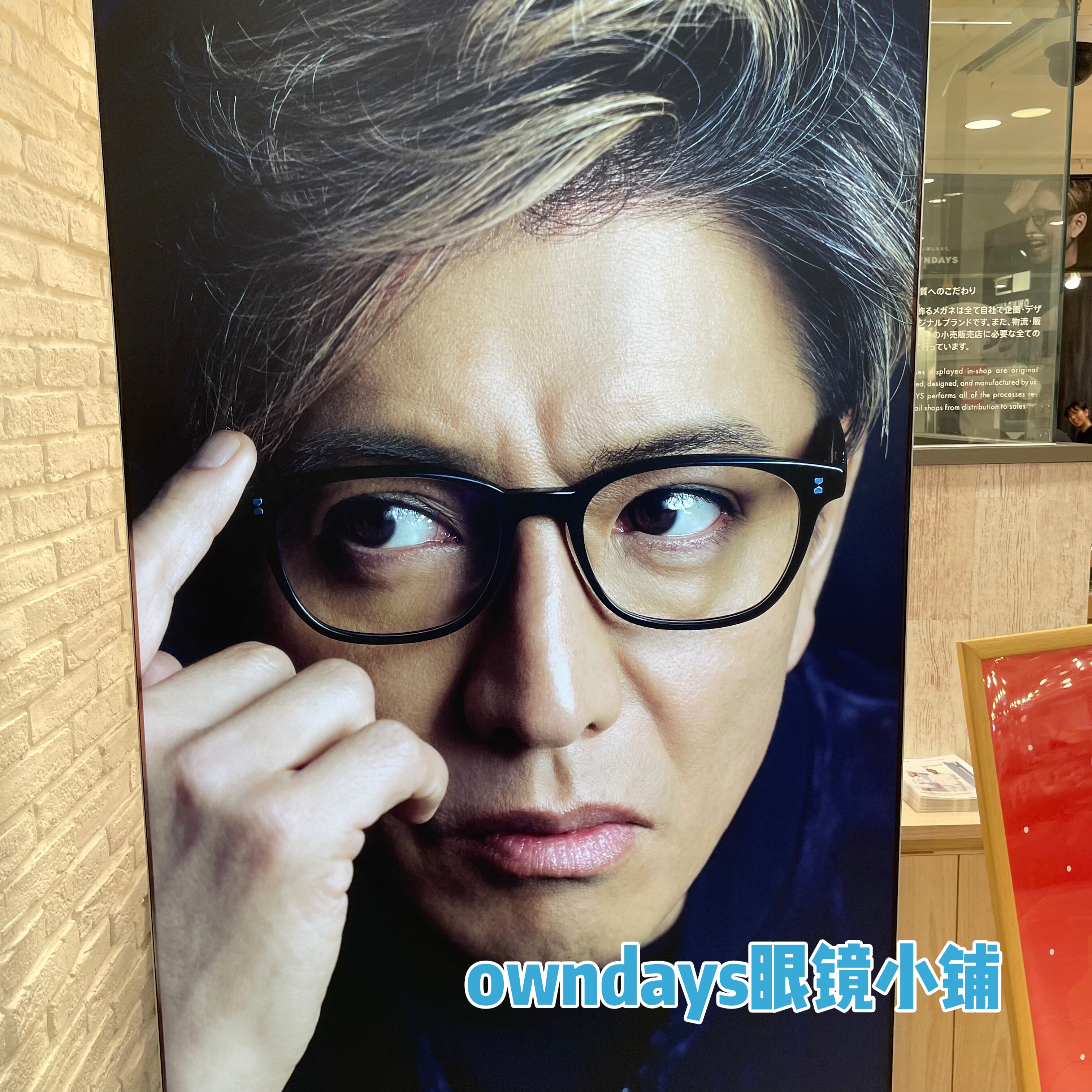 🌟木村拓哉代言！日本代购Owndays 黑框眼镜OB2015G-5A 送1.74镜片，你