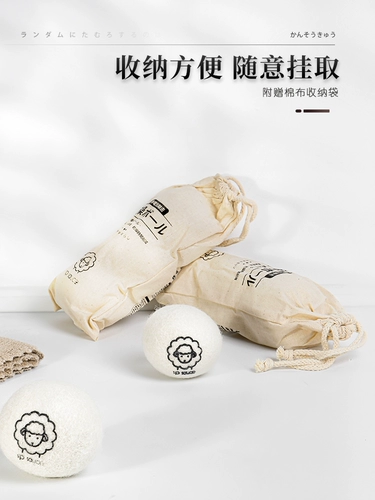 Японский шерстяной шарик для стирки для стирки, быстросохнущая футбольная форма