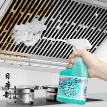 Japan Imports Oil Stain Cleanser Kitchen Powerful to Heavy Oil Stains Net Descaling Hood Foam Cleaning Agents