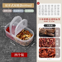 600 мл [двойная открытая двойная сетка] четыре формы