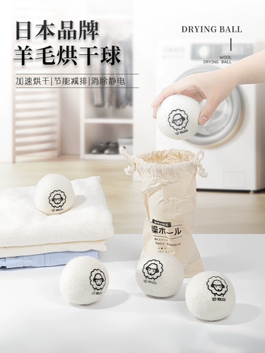Японский шерстяной шарик для стирки для стирки, быстросохнущая футбольная форма