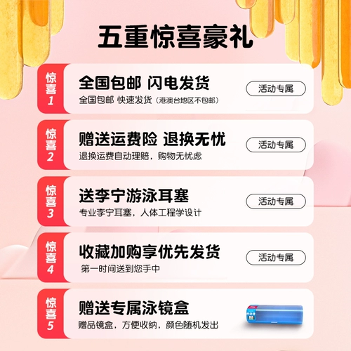 Li Ning, детские водонепроницаемые очки для плавания для мальчиков без запотевания стекол, водонепроницаемая плавательная шапочка, комплект, плавательный аксессуар