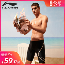 Li Ning swimming trunks mens anti-embarrassment mens swimsuit flat angle five-point quick-drying professional plus size suit hot spring swimsuit