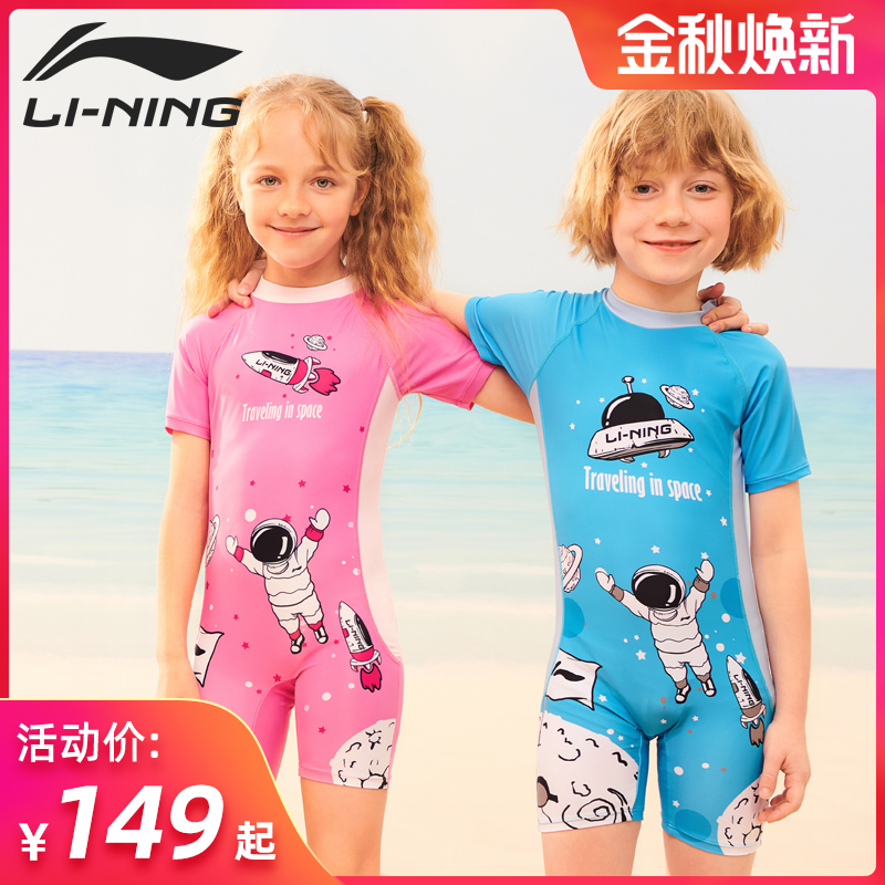 Li Ning Children's Swimsuit Girl Boy Siamese Small Middle and Big Children Split Quick Dry Swimsuit Female Baby Set Swimming Pants