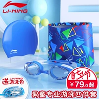 Quần bơi trẻ em Li Ning cho bé trai quần áo bơi trẻ em lớn đồ bơi trẻ em - Bộ đồ bơi của Kid đồ bơi cho bé gái 12 tuổi