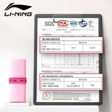Li Ning, быстросохнущее спортивное полотенце от пота для спортзала, одежда для йоги для бадминтона, впитывает пот и запах
