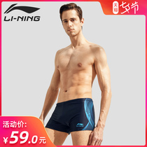 Li Ning swimming trunks Mens boxer shorts Swimsuit anti-embarrassment swimsuit Large size professional swimming equipment Trendy mens swimming trunks