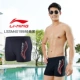 Li Ning quần bơi nam quần boxer quần bơi nam quần bơi nam quần boxer lò xo nóng quần lỏng thiết bị quần bãi biển