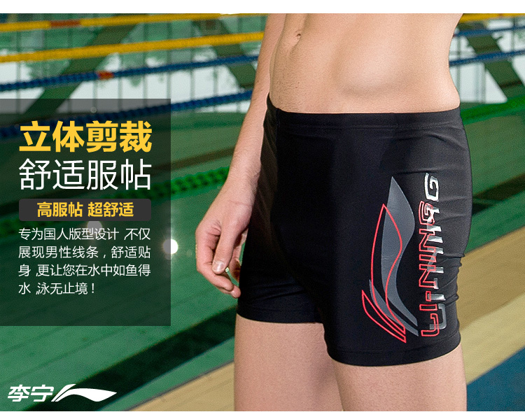 Li Ning quần bơi nam quần boxer quần bơi nam quần bơi nam quần boxer lò xo nóng quần lỏng thiết bị quần bãi biển quần bơi đi biển nam