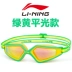 Kính bơi trẻ em Li Ning không thấm nước chống sương mù chính hãng HD trẻ em phẳng ánh sáng khung kính lớn bé trai kính bơi trẻ em - Goggles kính bơi seals Goggles