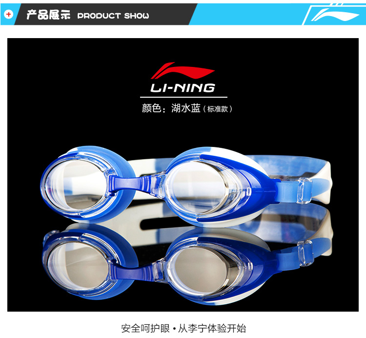 Kính bơi trẻ em Li Ning cho bé gái chuyên nghiệp chống nước chống sương mù HD cho bé trai kính bơi cho bé trai và bé gái kính bơi trẻ em