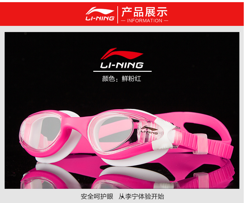 Li Ning trẻ em của kính bơi chuyên nghiệp HD chống sương mù không thấm nước cô gái lặn goggles bơi cap thiết bị chàng trai và cô gái dụng cụ bơi