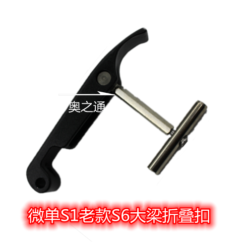 Micro Single Eye Camera Front Bird Yadi Love Matema Folding Electric Car Exclusive Large Beam Folding Clasp Accessories Zone