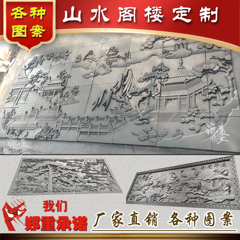 Antique brick sculpted wall landscape painting Embossed loft Carved Square View of the Embossed Four Courtyard Photos Wall Greet the Wall