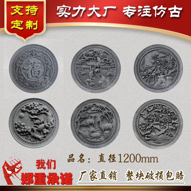 Round Brick Sculpture Chinese Imitation Antique Fu Peony Lotus Flower Emblem of the Four Courtyard Courtyard of the courtyard The ancient construction of a circular allegory relief flower