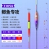 phao câu cá rô phi Xiaofengxian đuôi dày siêu bắt mắt phao cá cận thị tầm xa nước sâu câu cá hoang dã cá diếc toàn diện cá chép bạc và cá chép đầu to nano phao phao câu đài cao cấp phao câu lục đầu cần 