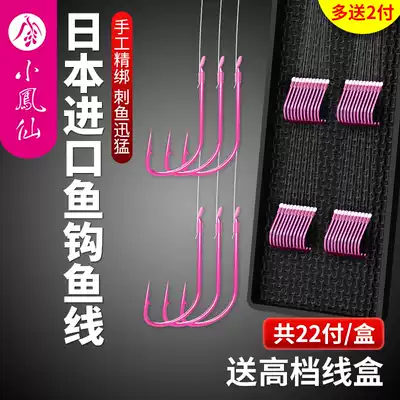 Xiaofengxian imported fishing line double hook tied finished product New Kanto golden sleeve thornless thornless fish hook set full set