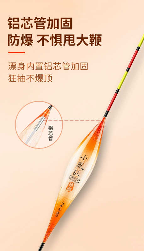 Bộ phao linh sam Xiaofengxian Bal, một bộ hoàn chỉnh bắt mắt, có độ nhạy cao và táo bạo cá diếc nước nông đáy phao câu cá miệng nhẹ phao câu đêm đổi màu phao handing