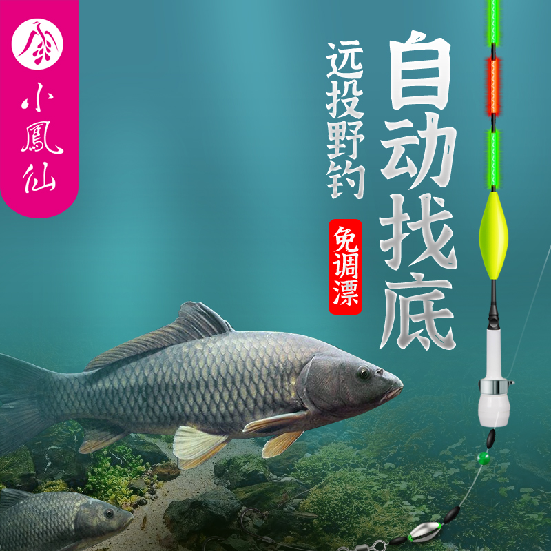 Small anchovies with a sea lever Automatic looking for bottom fish Drift drifted floating driftwersThe eye-catching high and sensitive fishing deity