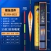 Bộ phao linh sam Xiaofengxian Bal, một bộ hoàn chỉnh bắt mắt, có độ nhạy cao và táo bạo cá diếc nước nông đáy phao câu cá miệng nhẹ phao câu đêm đổi màu phao handing 