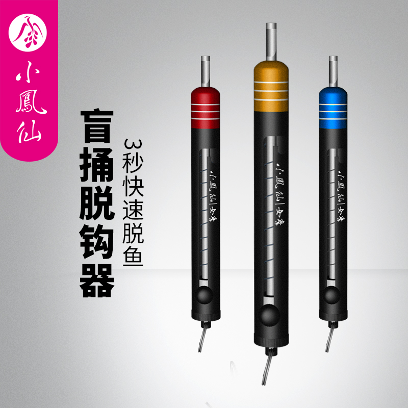 Купить Маленький феникс многофункциональный Отцепное устройство эхолот ...