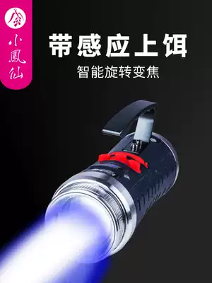 Xiao Fengxian Night Fishing Light Outdoor Four Light Source Fishing Light Super Bright White Purple Blue Light Pull Bait Light Zoom Charging Fishing Light