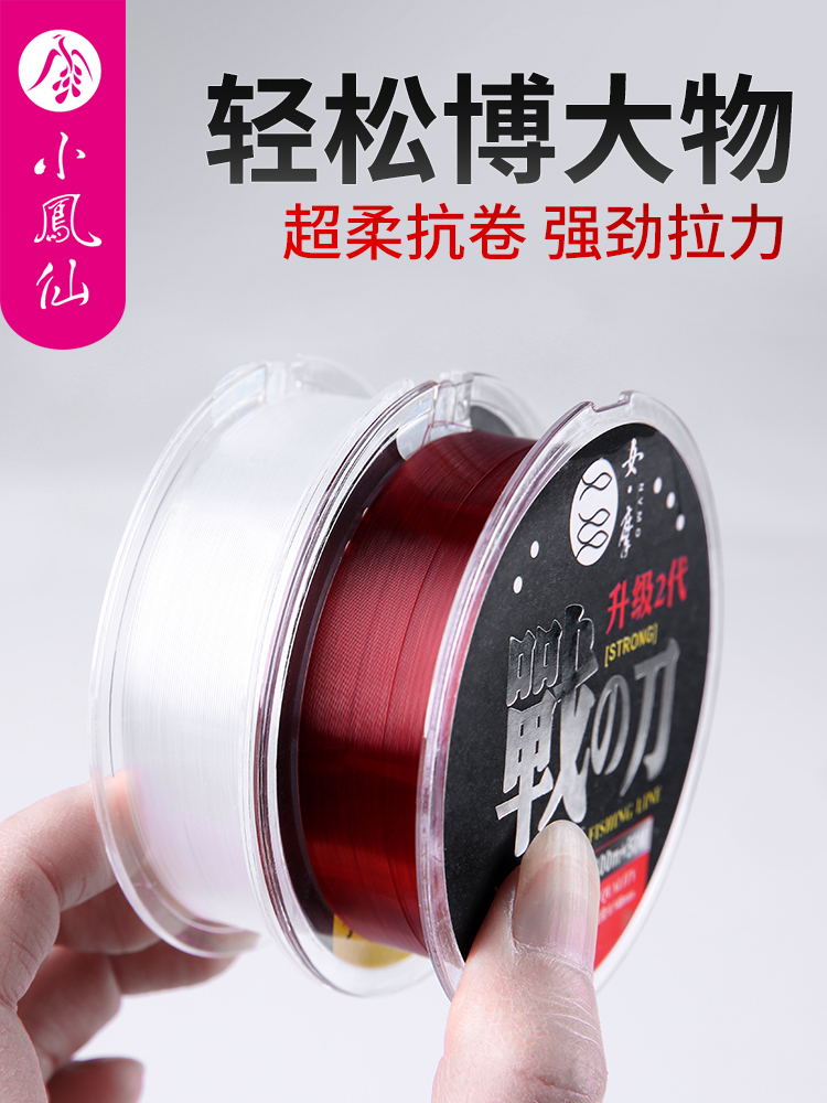 Xiaofengxian competitive fishing line set Full set of main line original wire Taiwan fishing line Soft non-winding nylon line