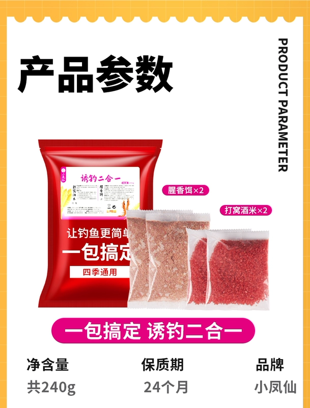 cám câu cá tổng hợp Mồi câu cá Xiaofengxian, cá diếc, cá chép, cá trắm cỏ, cá chép bạc và cá chép đầu to, bột tôm tanh câu cá hoang dã, thức ăn cho cá, cá rô phi, một gói mồi mồi câu lure cá lóc mồi