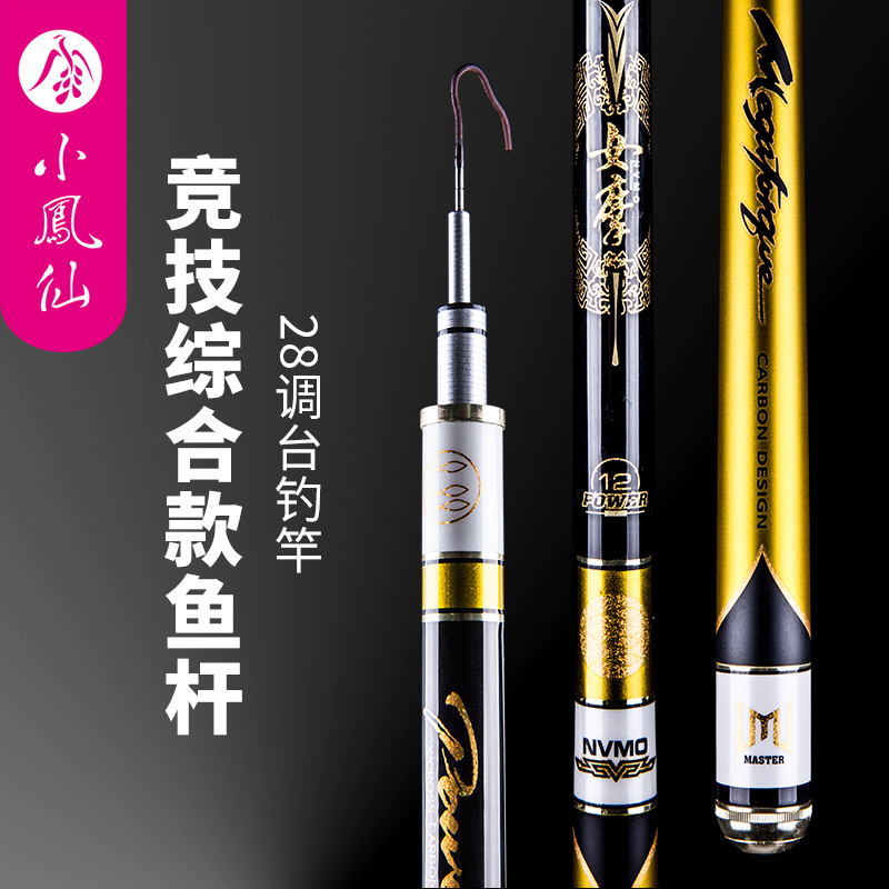 Small Phoenix Golden Stirrup Rod Fish Rod Suit Carbon Super Light Ultra Hard Fishing Rod Carp Rod 28 Adjustable Bench Fishing Rod