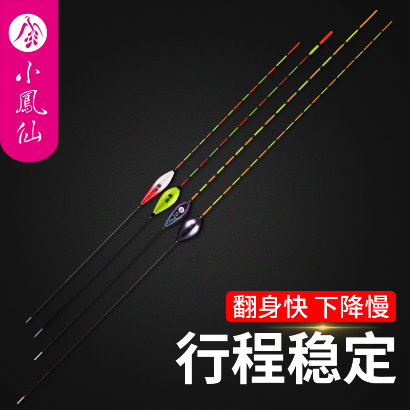 Little Immortals Floating High Sensitive Nano Fish Float Bold Eye-catching Crucian Carp Stroke Floating Jujube Kernel Windproof Wave Standard