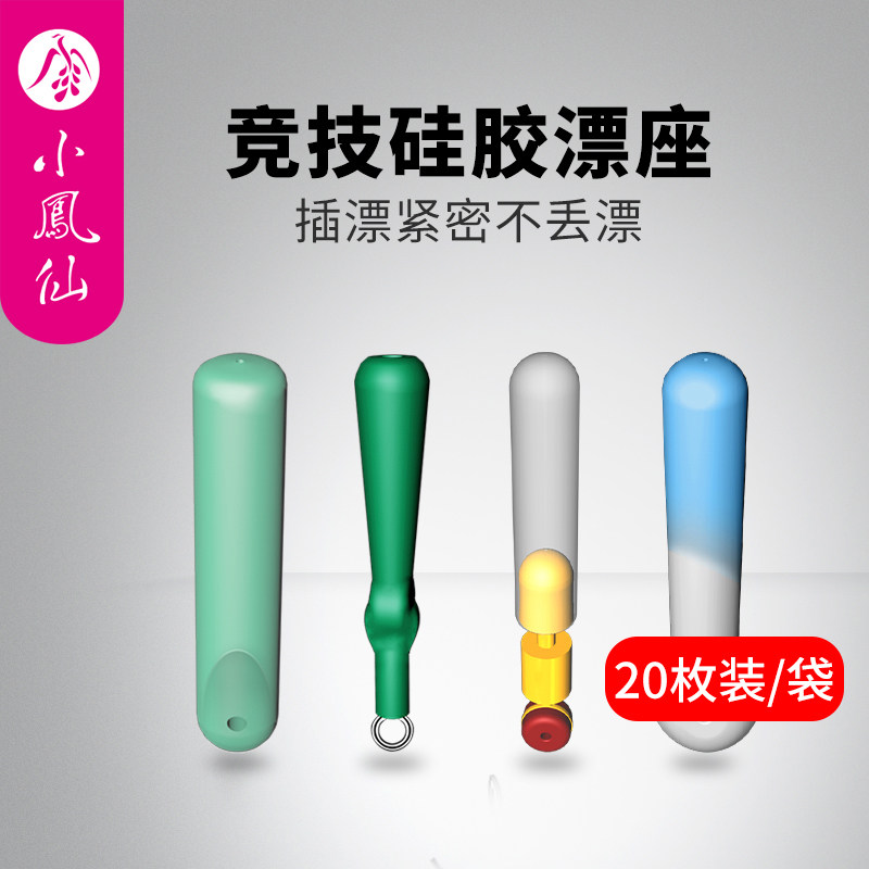 Little Phoenix Athletic Transparent Silicone Float Seat Accessories Float Seat Float Seat Float Seat Float Seat Float Float Seat Float