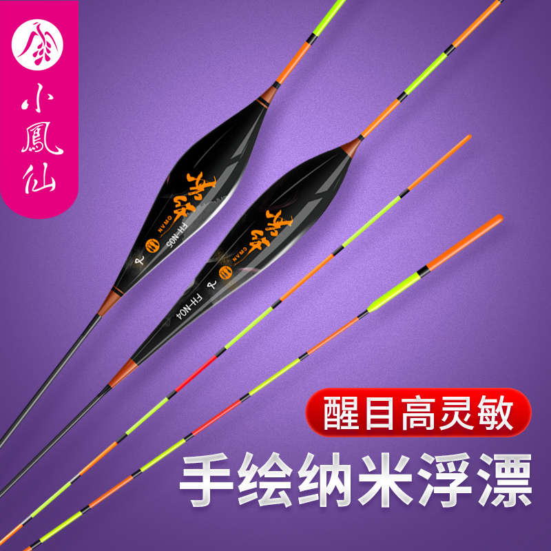 Small Fengxiang Fish Wake Wake Stroke High-sensitive Fishing Shallow Rogue Drifting Floating