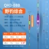 Phao đuôi dày Xiaofengxian Phao cá chép có độ nhạy cao Phao câu cá hoang dã bắt mắt Chống gió và sóng Phao cá vật thể lớn phao cỏ câu đài phao câu tôm 