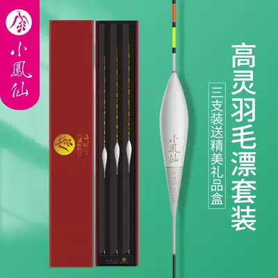 Xiaofengxian peacock feather float High sensitivity light mouth small broken eye Crucian carp float Bold eye-catching competitive black pit buoy