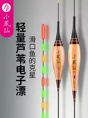 Little Fengxian Reed electronic drift thick and eye-catching high sensitive float without shadow super bright night light black pit wild fishing crucian carp drift