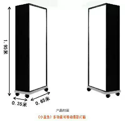 Three-dimensional studio light box Lamppost soft light box A pair of photo live three-dimensional cloth light fill light Natural light