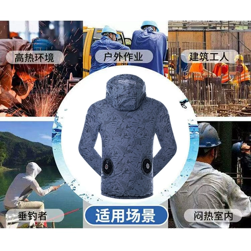 Летний дорожный охлаждающий вентилятор для работы, тонкая одежда для защиты от солнца подходит для мужчин и женщин