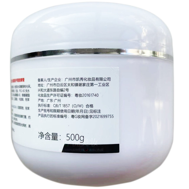 ຊຸດຮ້ານເສີມສວຍ Baishikai rose moisturizing and brightening hydrating massage cream for hands, face and body 500ml