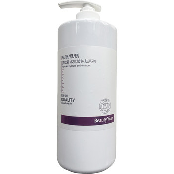 Beautyyear polypeptide hydrating anti-wrinkle skin lotion Beautyyear polypeptide hydrating anti-wrinkle skin lotion