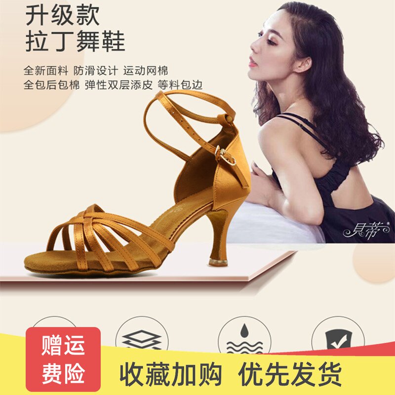 BD Betty Latin Dance Shoes Female Adult Soft Bottom High Heel Professional National Standard Social Dance Student Latin Dance Shoes 211