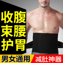 Girdle belt bondage belt Mens abdominal belt Reduce beer belly belly belly artifact Corset fat fat special waist seal