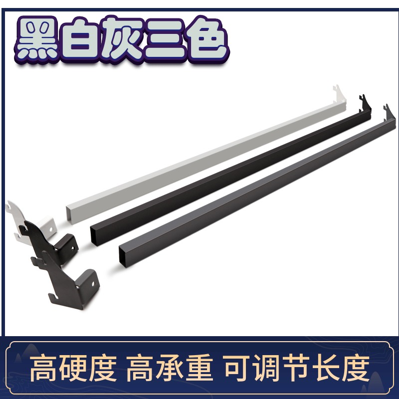 Supermarket shelf beam hook crossbar thickened black white gray adjustment rod hanging snack shelf accessories