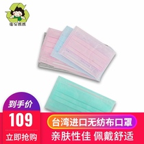  Taiwan imported environmental protection mom disposable non-woven summer summer breathable thin mask 50 pieces box