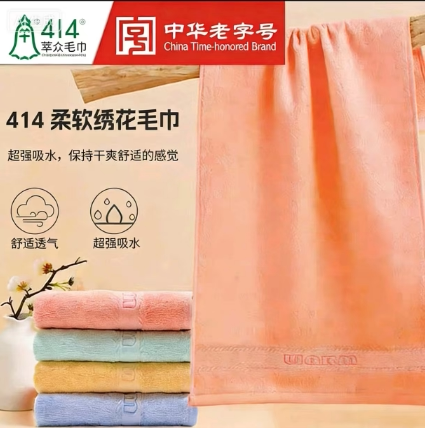 Shanghai Zhongpai 414 Soft Embroidered Towel for Home Use, Absorbent Bath and Face Towel, Satin Edge Soft Face Towel Shanghai Zhongpai 414 Soft Embroidered Towel for Home Use, Absorbent Bath and Face Towel, Satin Edge Soft Face Towel