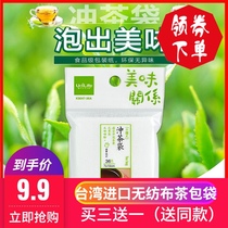  Taiwan imported tea bag bag filter tea bag medicinal tea bag Tea packaging bag small bubble bag seasoning bag disposable
