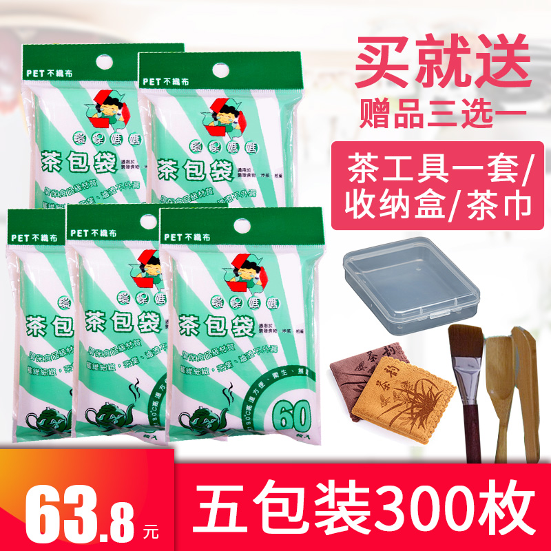 Taiwan environmental protection mother disposable empty tea bag filter bag tea bag tea bag brew tea bag 300 pieces into the tea delivery tool