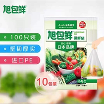  Xubao fresh preservation bag flat mouth thickened removable food PE household disposable large medium and small plus 10 bags