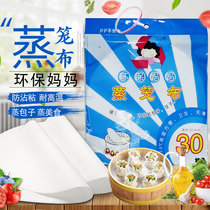  Taiwan imported environmental protection mother non-woven anti-stick steamer cloth pad round non-stick bun pad steamed bun snack pad