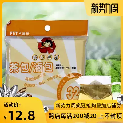 Taiwan imported environmental protection mother soup braising bag tea bag disposable seasoning bag filter paper bag decoction soup